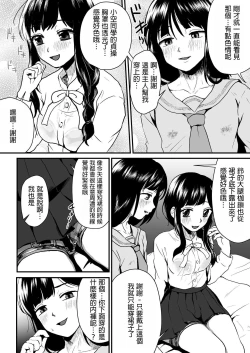 Page 7 of ご主人様にはナイショ 和 姉が弟をこんなにしました_00