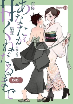 Page 328 of Anata ga Amaku Nedaru Made | Until You Beg so Sweetly