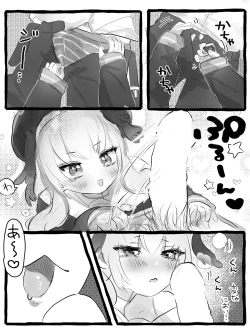 Page 4 of Koharu ga Peropero Shite Kureru Manga