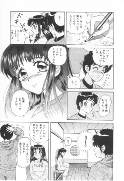 Page 123 of Sweet Trap