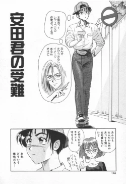 Page 152 of Sweet Trap