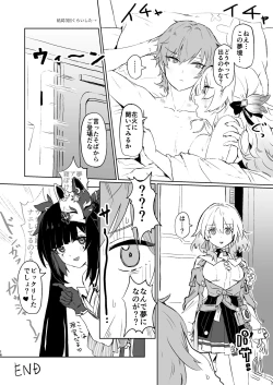 Page 15 of Atashi no Subete