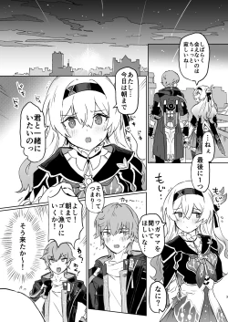 Page 2 of Atashi no Subete