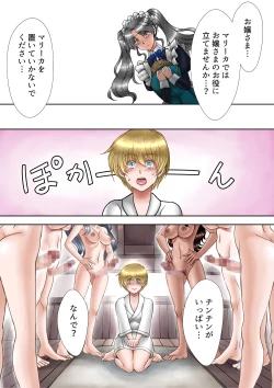 Page 31 of Succubus Choukyou Nisshi III "Suishoukan"