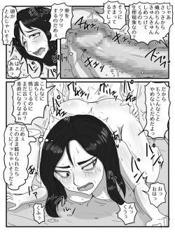 Page 27 of Muramura Shita Ikioi de Okaa-san ni Tairyou Nakadashi