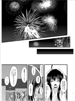 Page 20 of Roshutsu Shoujo Yuugi Roku