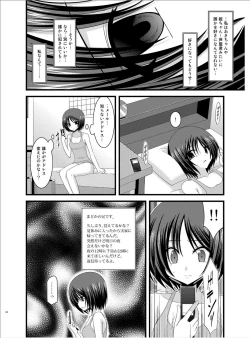 Page 25 of Roshutsu Shoujo Yuugi Roku