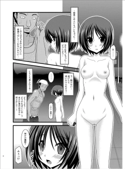 Page 39 of Roshutsu Shoujo Yuugi Roku