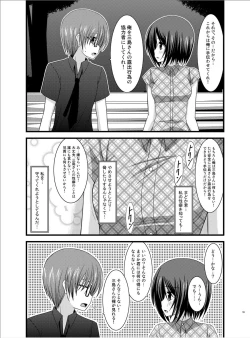 Page 54 of Roshutsu Shoujo Yuugi Roku