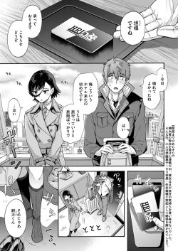 Page 1 of Gakuen Ura ServiceFinale