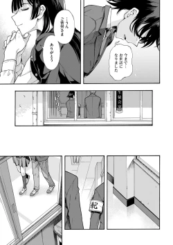 Page 41 of Gakuen Ura ServiceFinale