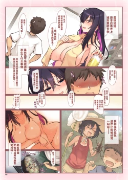 Page 5 of Succu Natsu - Succubs x Summer