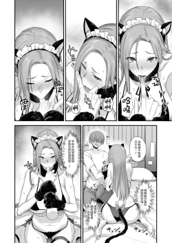 Page 16 of Konna Ii Koto. Roku