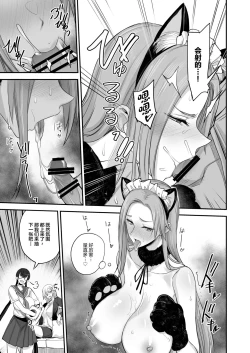 Page 21 of Konna Ii Koto. Roku