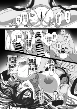 Page 17 of Nikke Fallen Indecent Target: Guilty