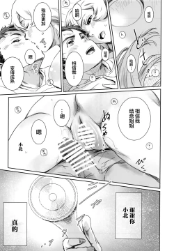 Page 18 of Yuina vol.Ⅱ