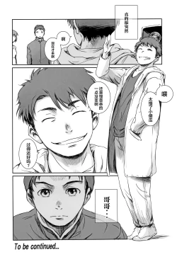 Page 27 of Yuina vol.Ⅱ