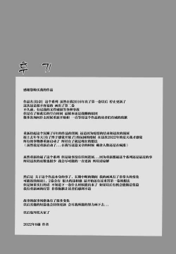 Page 28 of Yuina vol.Ⅱ