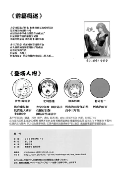 Page 29 of Yuina vol.Ⅱ