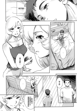 Page 2 of Yuina vol.Ⅱ
