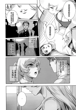 Page 7 of Yuina vol.Ⅱ