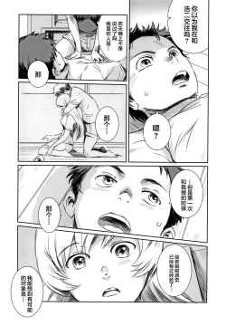 Page 8 of Yuina vol.Ⅱ