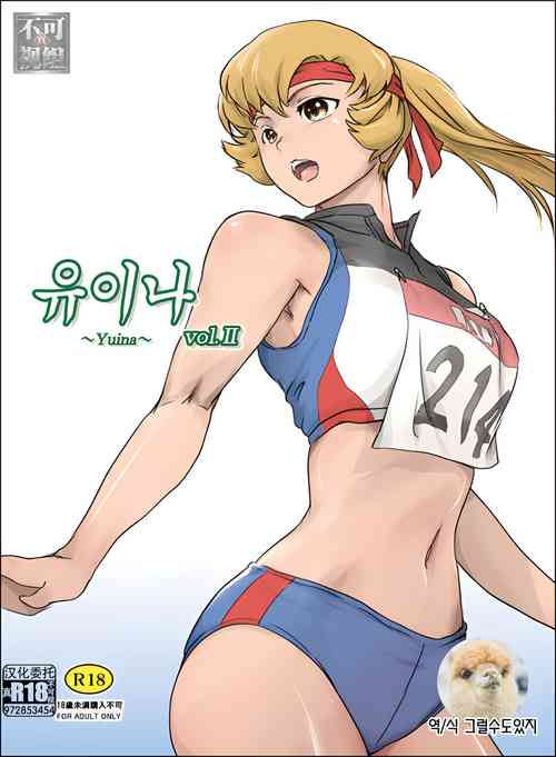 Download Yuina vol.Ⅱ