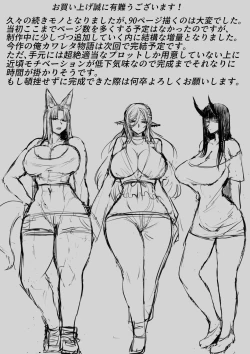 Page 100 of 俺は異世界でダウナー系冒険者パーティーに買われた2