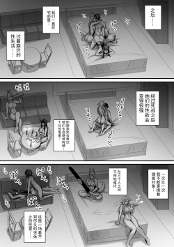 Page 41 of 俺は異世界でダウナー系冒険者パーティーに買われた2