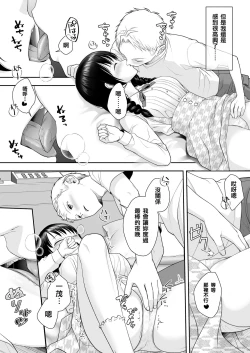 Page 21 of TS Jinsei Yarinaoshiki!!