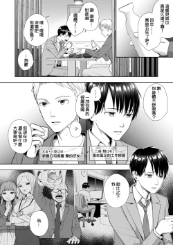 Page 2 of TS Jinsei Yarinaoshiki!!