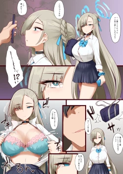 Page 1 of Asuna-chan ni Appli