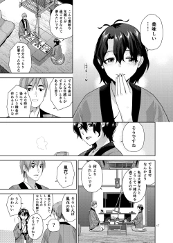 Page 18 of SetsuGekka + omakopi33