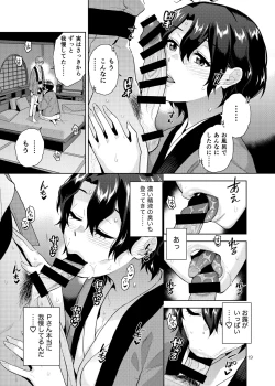 Page 20 of SetsuGekka + omakopi33