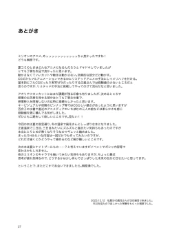 Page 38 of SetsuGekka + omakopi33