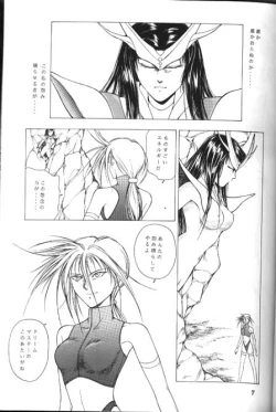 Page 5 of Honey Mapple