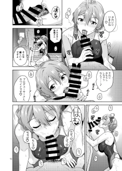 Page 11 of S.S.S. + omakopi32