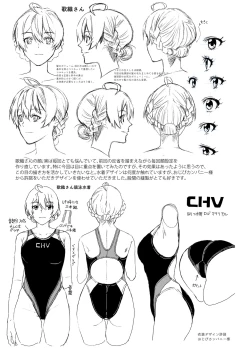 Page 37 of S.S.S. + omakopi32