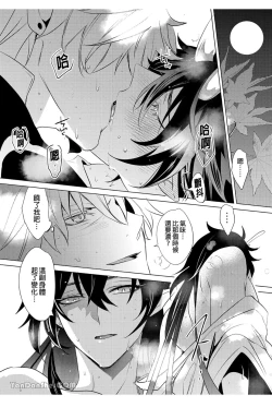 Page 27 of 【森モリィ】往生の素懐【chinese】