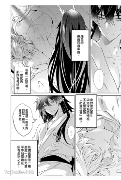 Page 39 of 【森モリィ】往生の素懐【chinese】