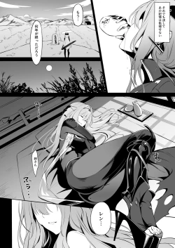 Page 3 of 紅蓮と面談する
