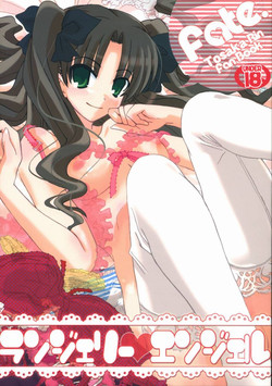 (C71) [Hakke Deneijyo (Hizuki Yayoi)] Lingerie Angel (Fate/stay night)