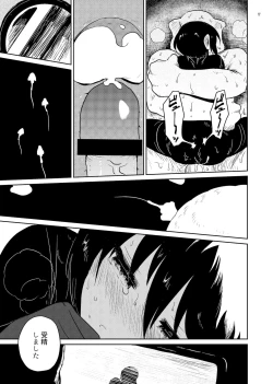 Page 17 of Whipped Cream