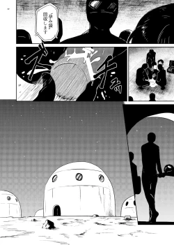 Page 20 of Whipped Cream