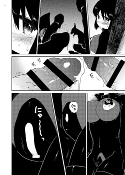 Page 6 of Whipped Cream