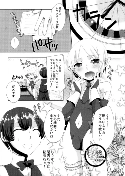 Page 6 of Korizu ni Josou Shounen da! Ute Ute! 2