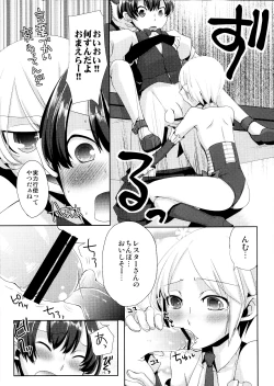 Page 8 of Korizu ni Josou Shounen da! Ute Ute! 2