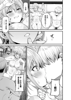 Page 24 of 逆転円交2 ～俺が買われる世界～