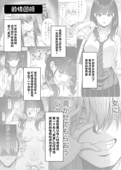 Page 2 of 逆転円交2 ～俺が買われる世界～