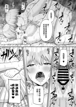 Page 33 of 逆転円交2 ～俺が買われる世界～